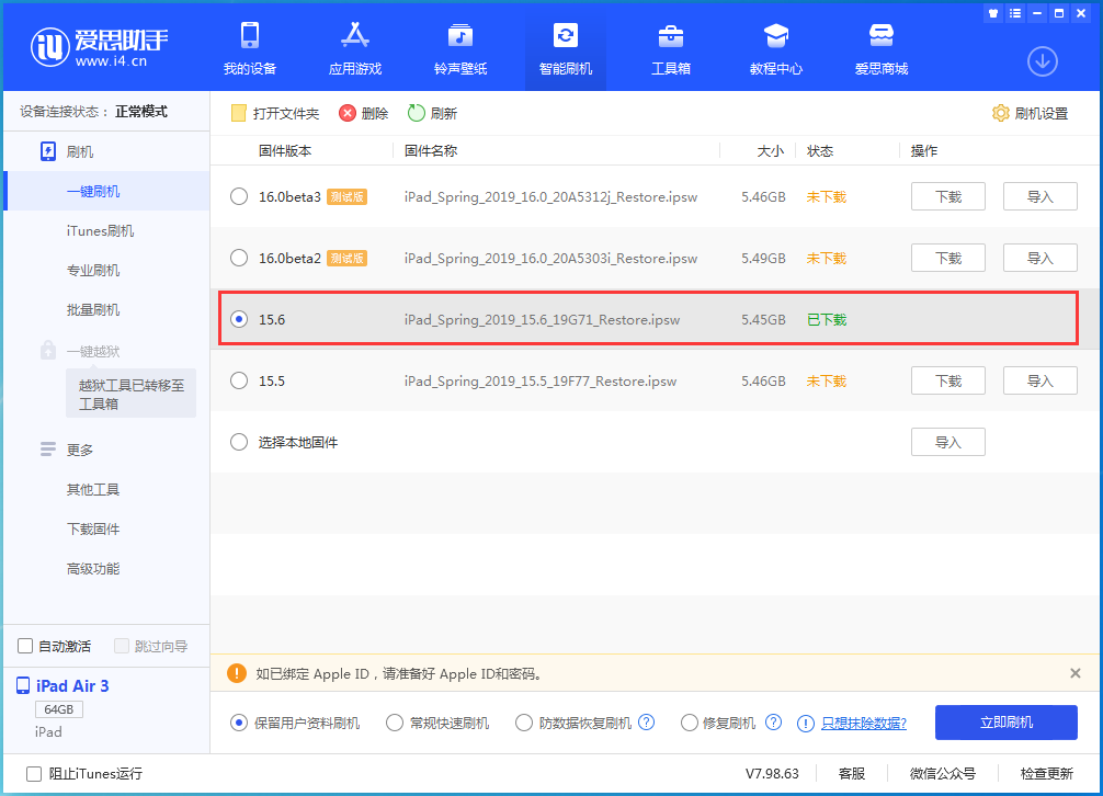 屯城镇苹果手机维修分享iOS15.6正式版更新内容及升级方法 