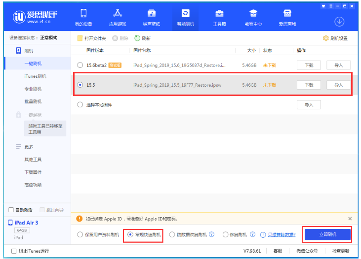 屯城镇苹果手机维修分享iOS 16降级iOS 15.5方法教程 