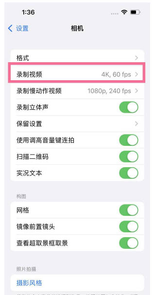 屯城镇苹果13维修分享iPhone13怎么打开HDR视频 