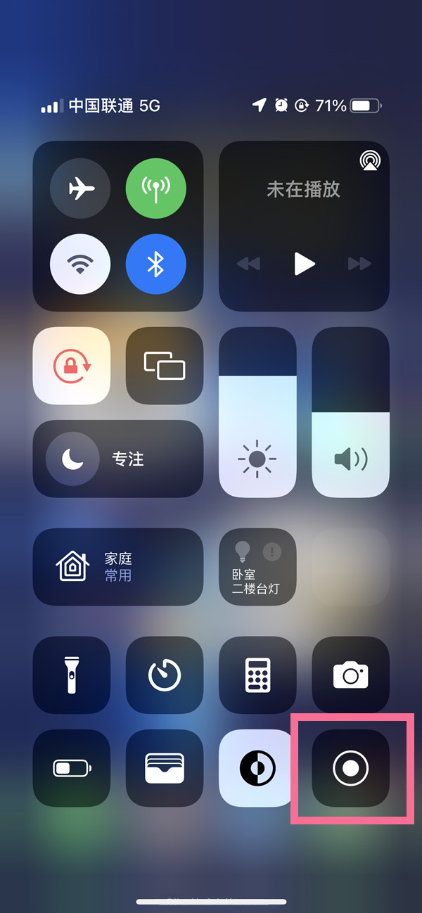 屯城镇苹果13维修分享iPhone 13屏幕录制方法教程 