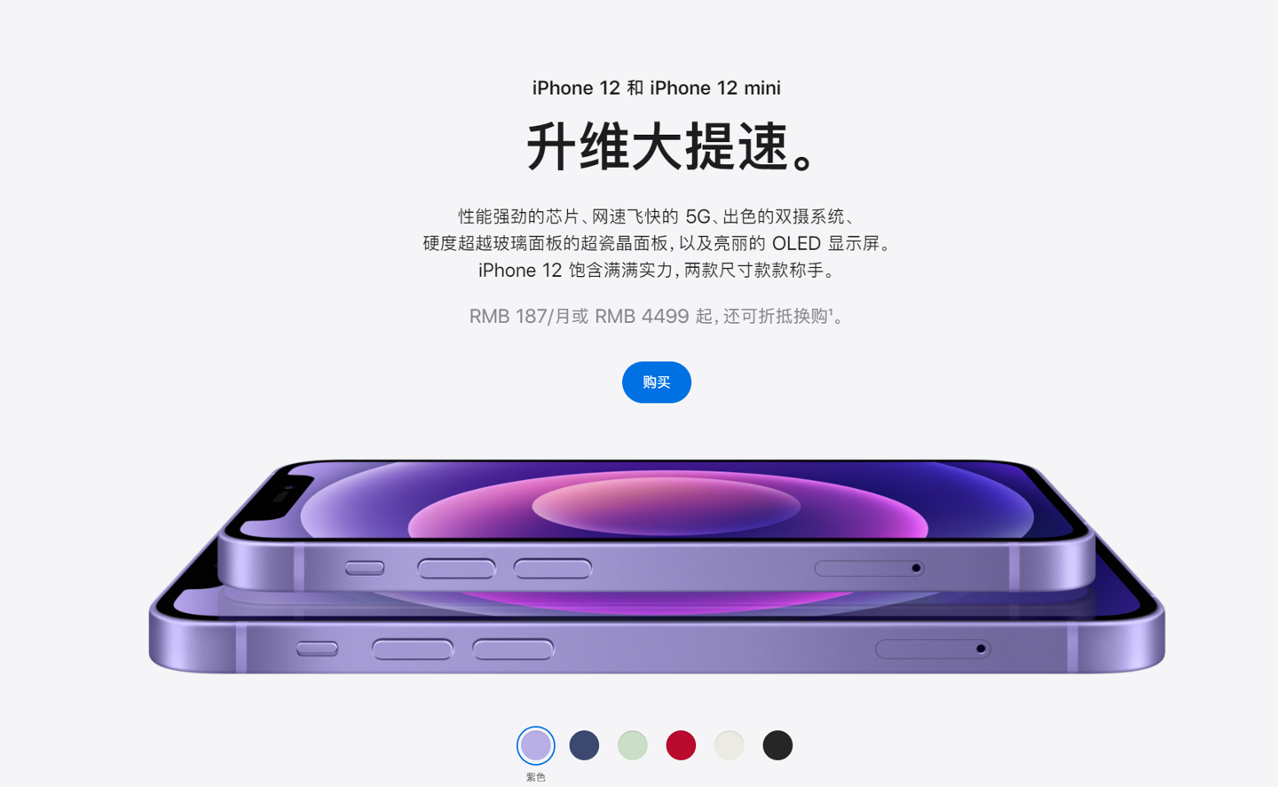 屯城镇苹果手机维修分享 iPhone 12 系列价格降了多少 