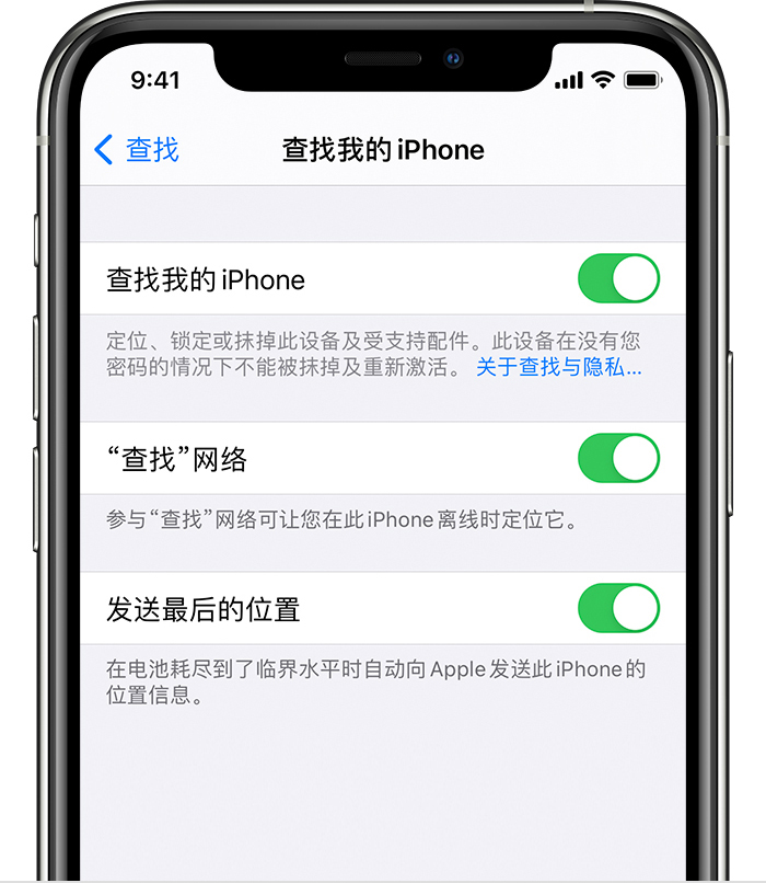 屯城镇苹果手机维修分享如何在 iPhone 上开启的「查找」功能 