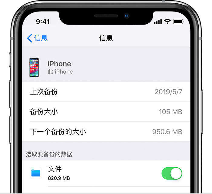 屯城镇苹果手机维修分享iPhone 显示“备份失败”应如何解决 