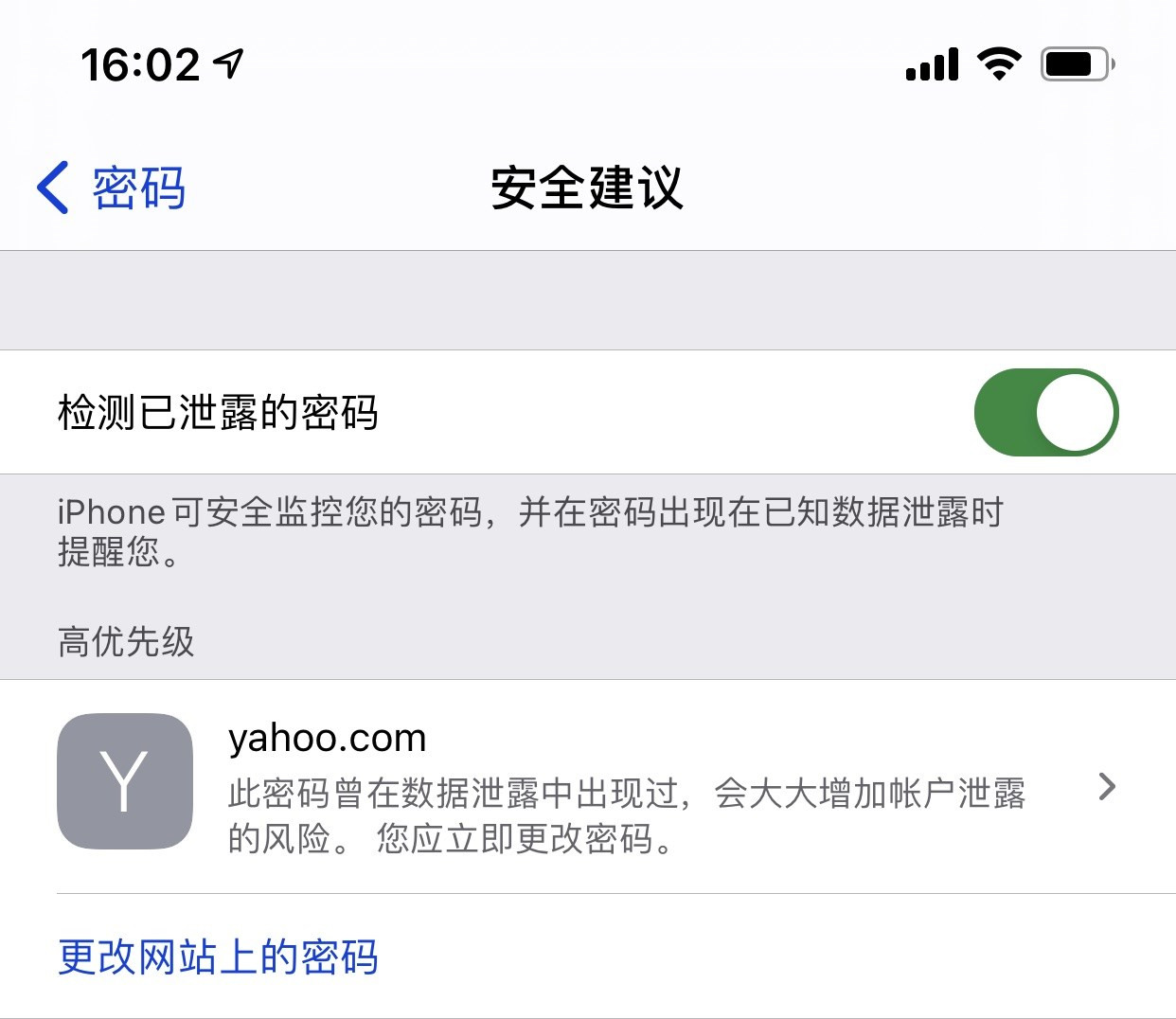 屯城镇苹果手机维修分享iCloud 钥匙串有什么用 