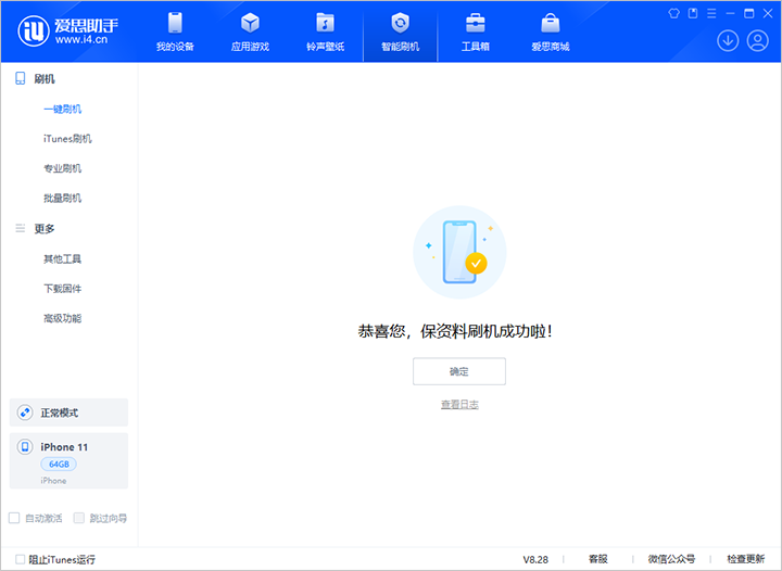 屯城镇苹果手机维修分享iOS 17.7 RC版升级_iOS 17.7 RC版一键刷机教程 