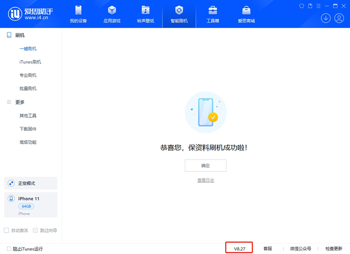 屯城镇苹果手机维修分享iOS 17.6正式版评测_iOS 17.6正式版一键刷机教程 