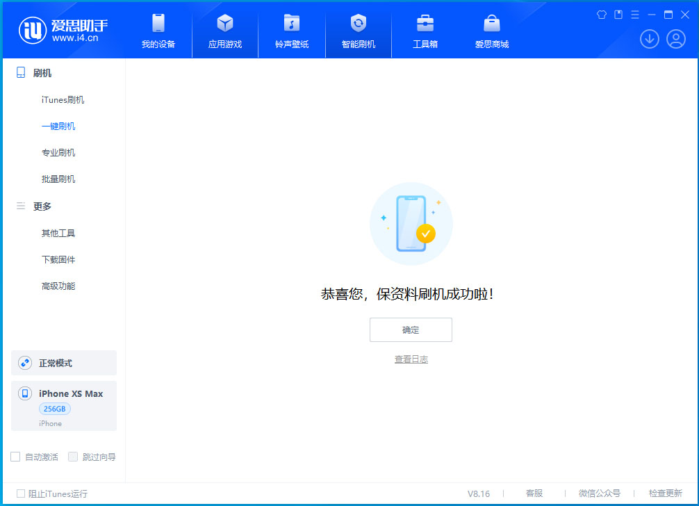 屯城镇苹果手机维修分享iOS 17.5测试版升级_iOS 17.5测试版一键刷机教程 