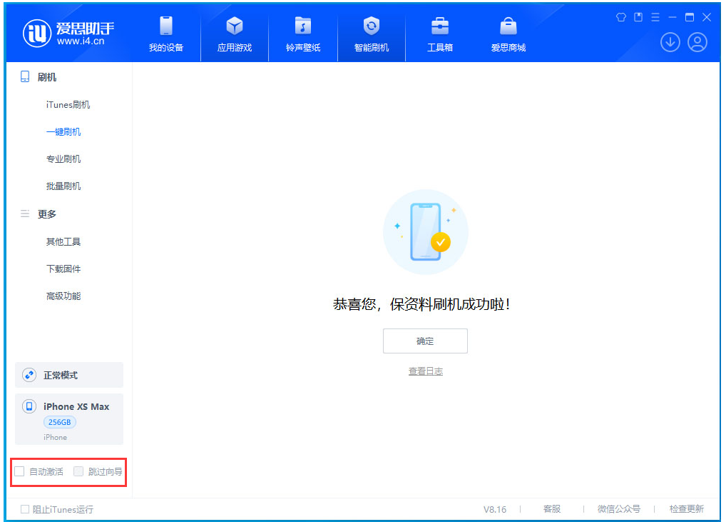 屯城镇苹果手机维修分享iOS 17.4 RC版升级_iOS 17.4 RC版一键刷机教程 