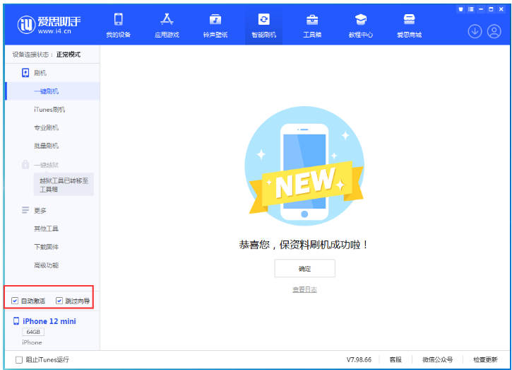 屯城镇苹果手机维修分享iOS 17.2 RC版升级_iOS 17.2 RC版一键刷机教程 
