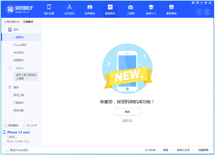 屯城镇苹果手机维修分享iOS 17测试版升级_iOS 17测试版一键刷机教程 