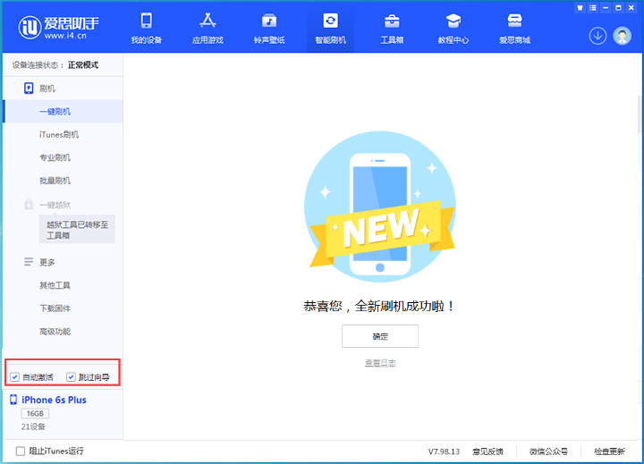 屯城镇苹果手机维修分享iOS 15.7.5 正式版升级_iOS 15.7.5 正式版一键刷机教程 