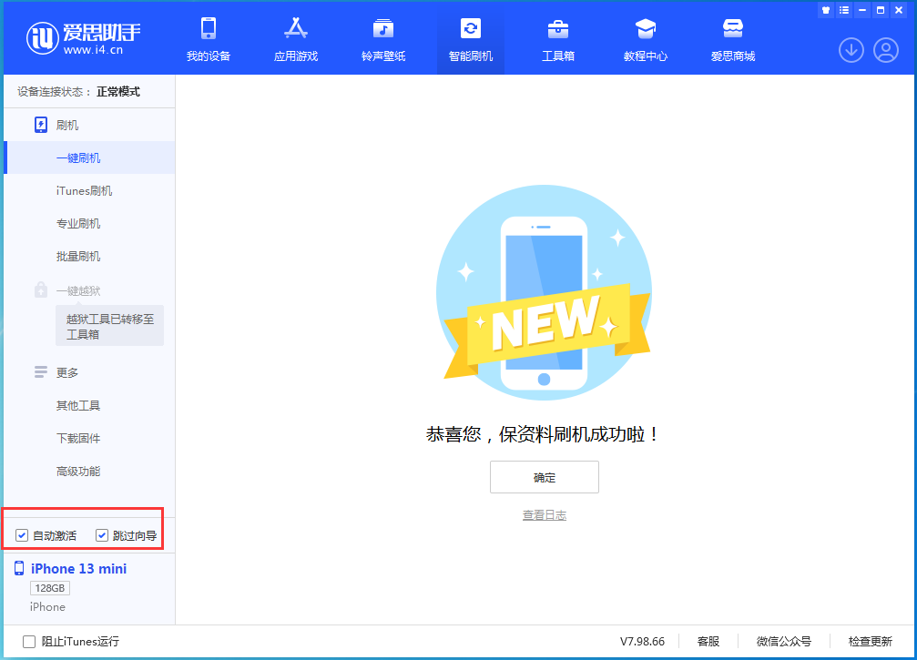 屯城镇苹果手机维修分享iOS 16.1正式版升级_iOS 16.1正式版一键刷机教程 