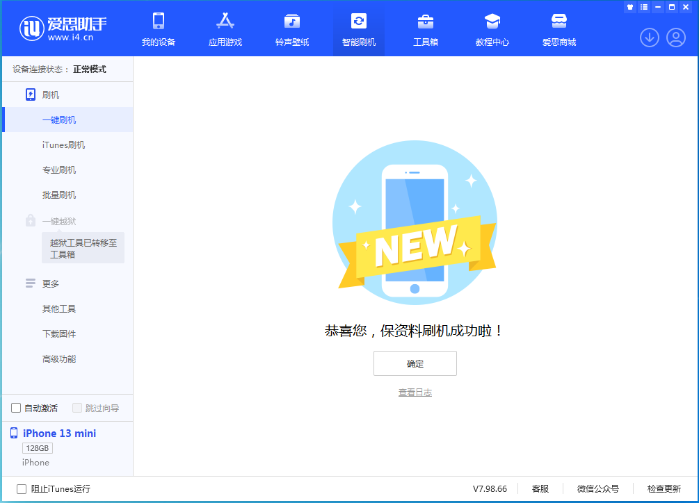 屯城镇苹果手机维修分享iOS 16 RC版升级_iOS 16 RC版一键刷机教程 