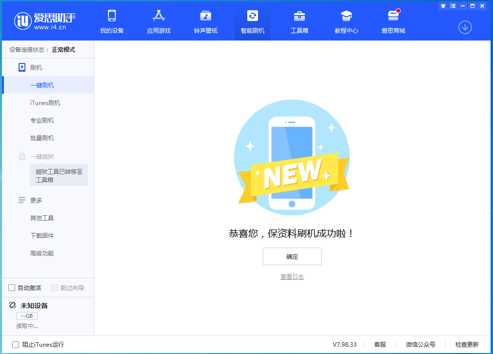 屯城镇苹果手机维修分享iOS 15.0.2 正式版升级_iOS 15.0.2 正式版一键刷机教程 