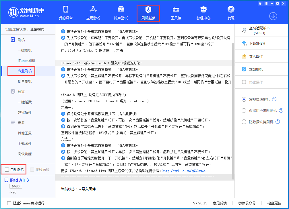 屯城镇苹果手机维修分享iOS 14.4 RC版_iOS 14.4 RC版一键刷机教程 