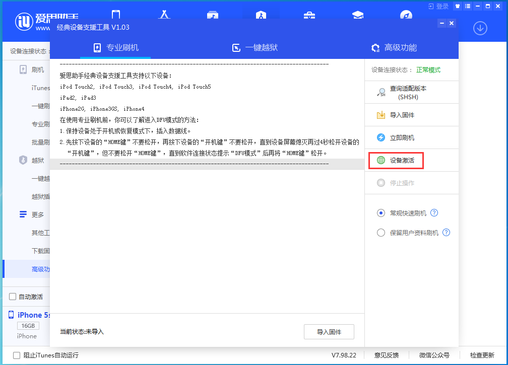 屯城镇苹果手机维修分享iOS 12.4.9正式版_iOS 12.4.9 正式版一键刷机教程 