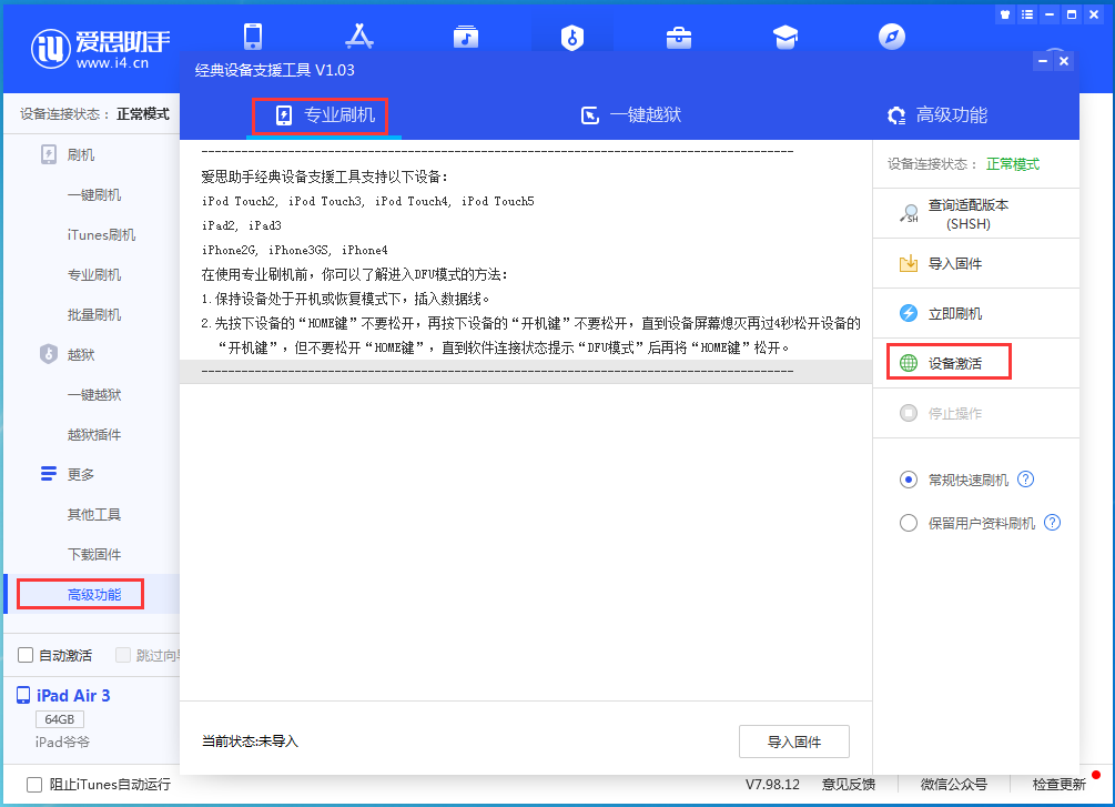 屯城镇苹果手机维修分享iOS 13.6正式版_iOS 13.6正式版一键刷机教程 