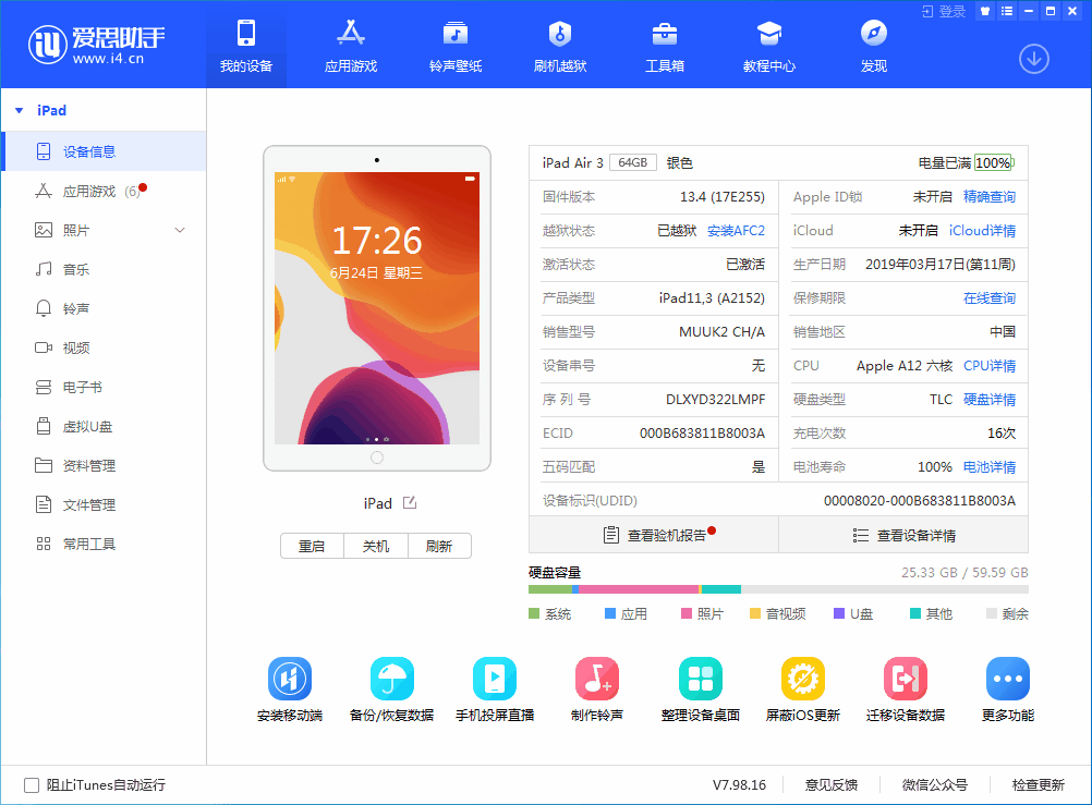 屯城镇苹果手机维修分享iOS 14 测试版_iOS 14 测试版一键刷机教程 