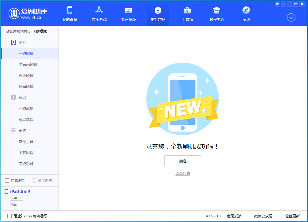 屯城镇苹果手机维修分享iOS 13.6 测试版_iOS 13.6 测试版一键刷机教程 