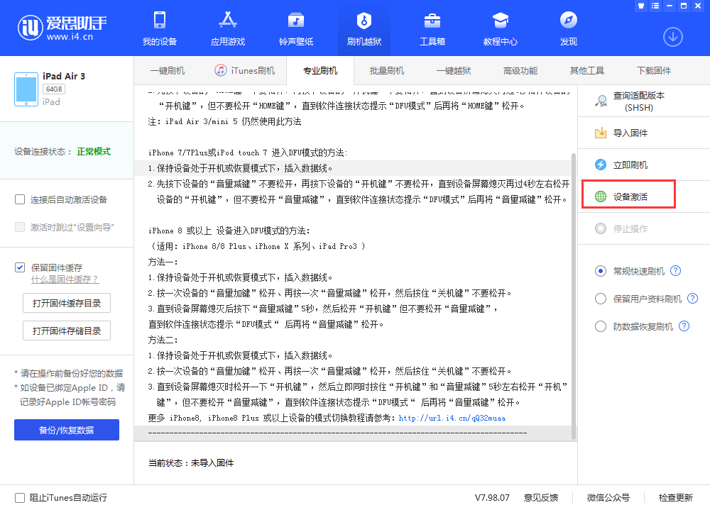 屯城镇苹果手机维修分享iOS 13.3 测试版_iOS 13.3 测试版一键刷机教程 